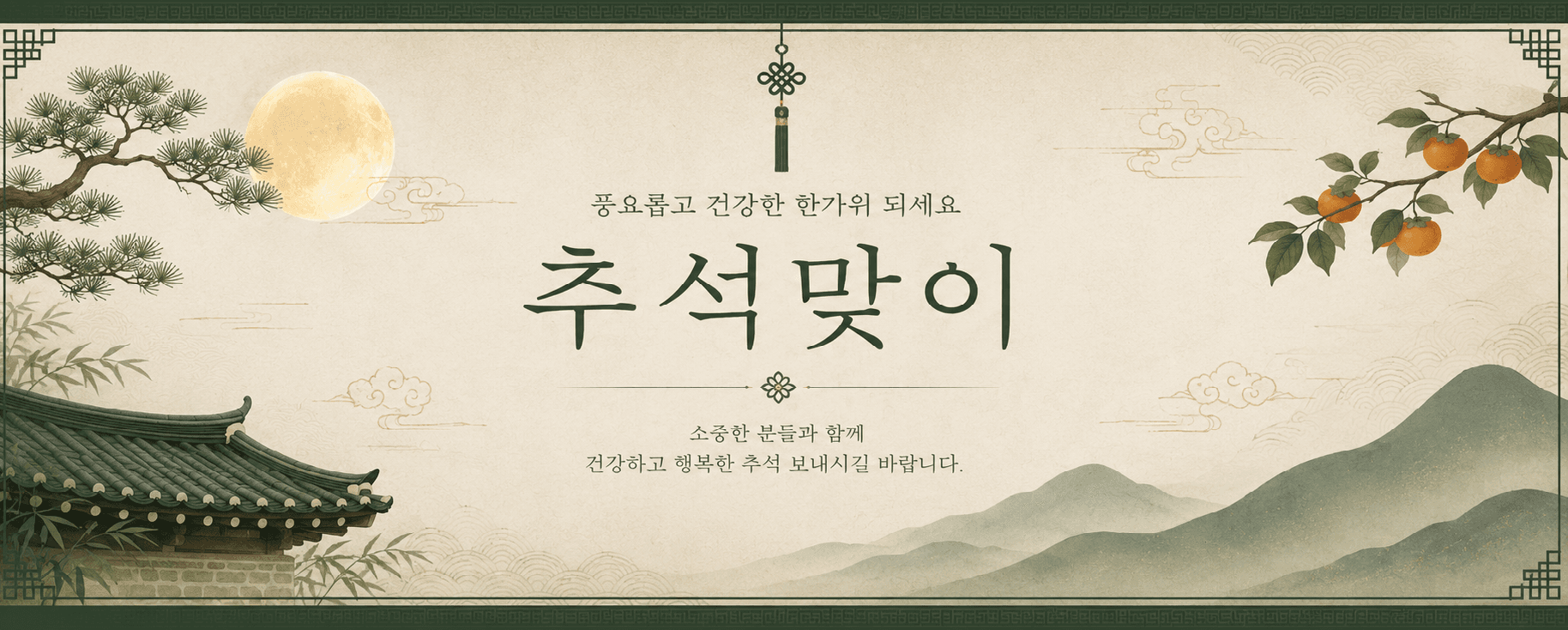 천하장사 한의원 배경 배너